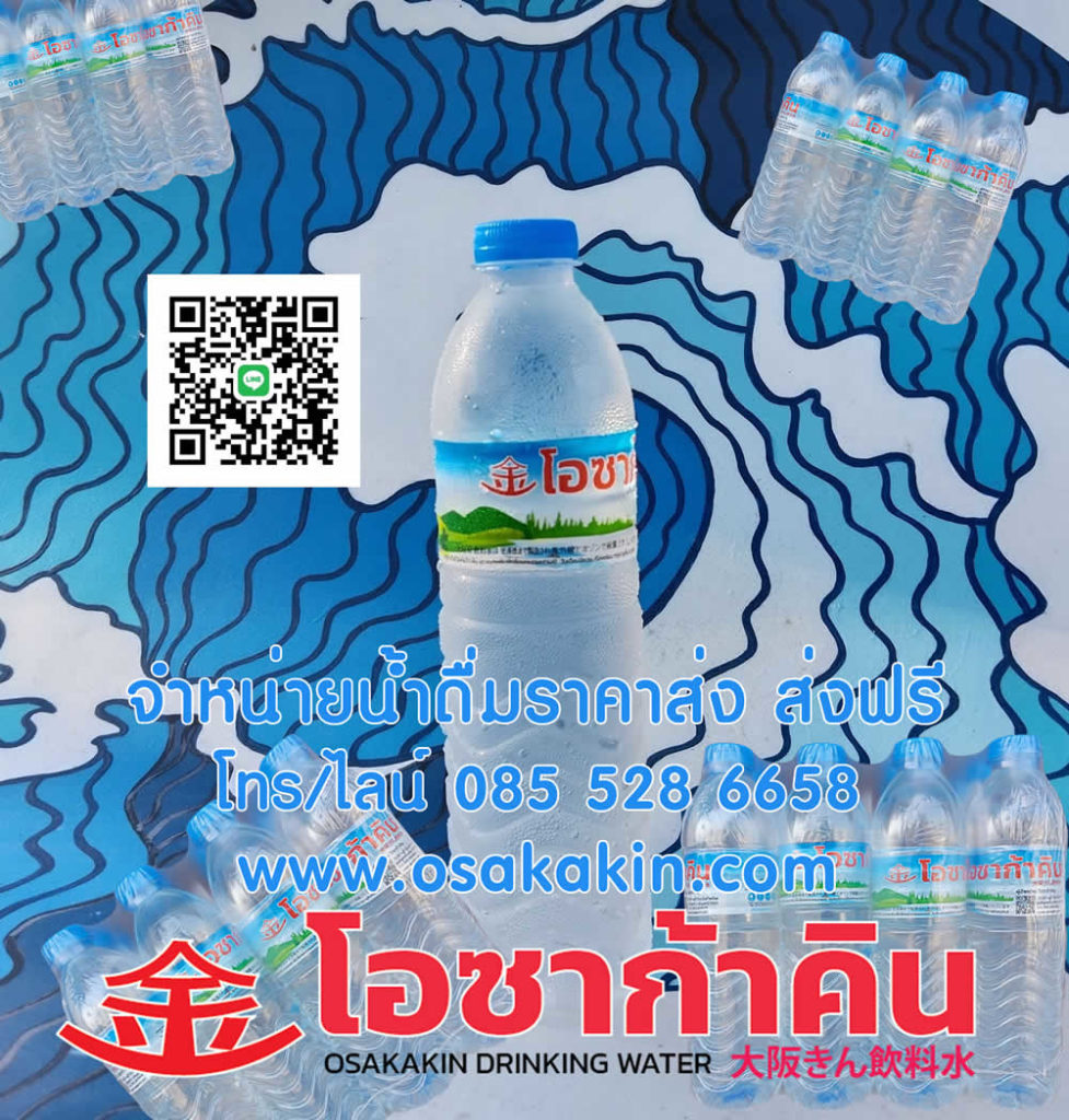 สงกรานต์ 2566 เทศกาลปีใหม่ไทย สั่งน้ำดื่มล่วงหน้า ไม่ขาดน้ำดื่มแน่นอน